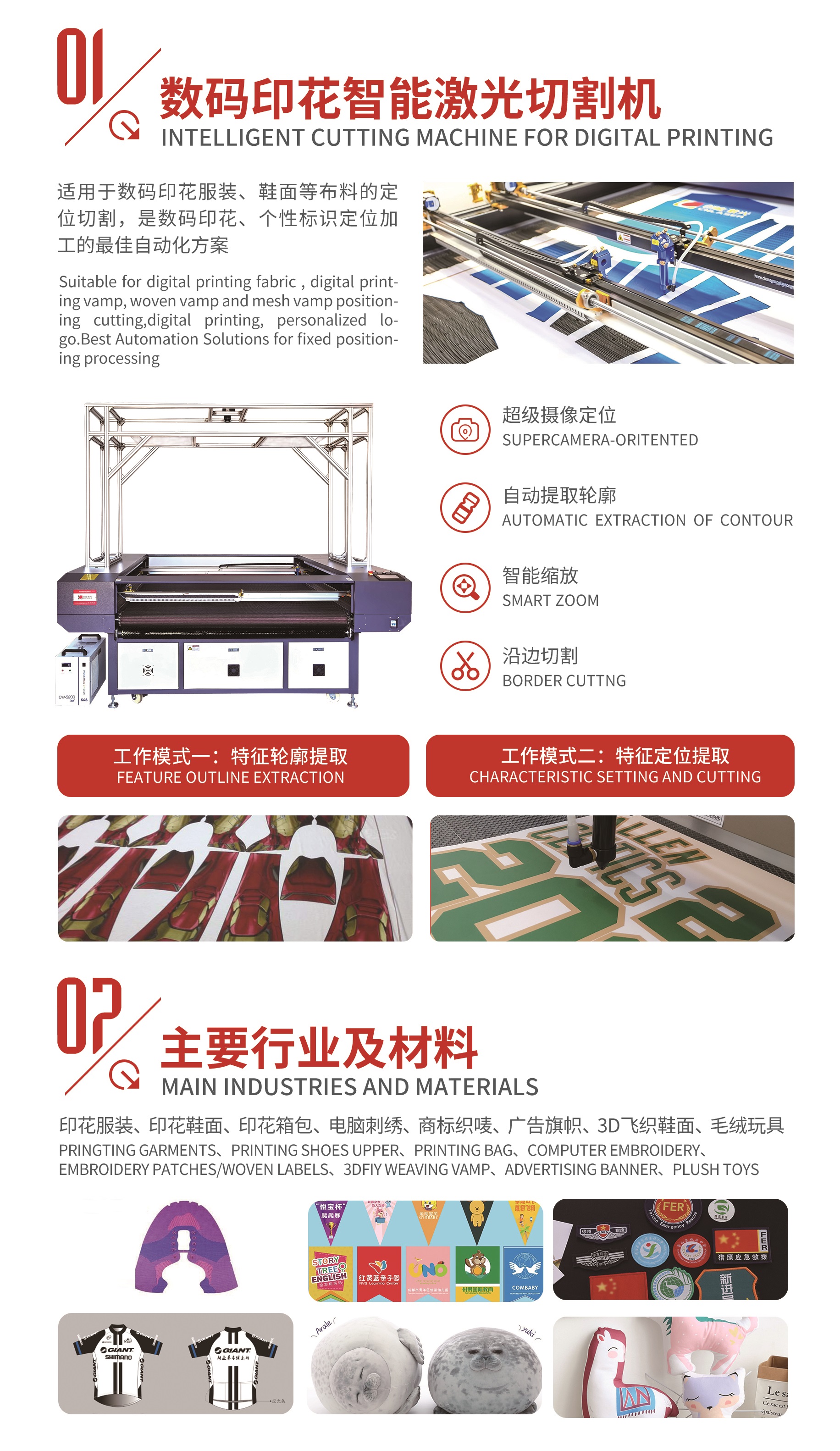 创能激光折页1内页